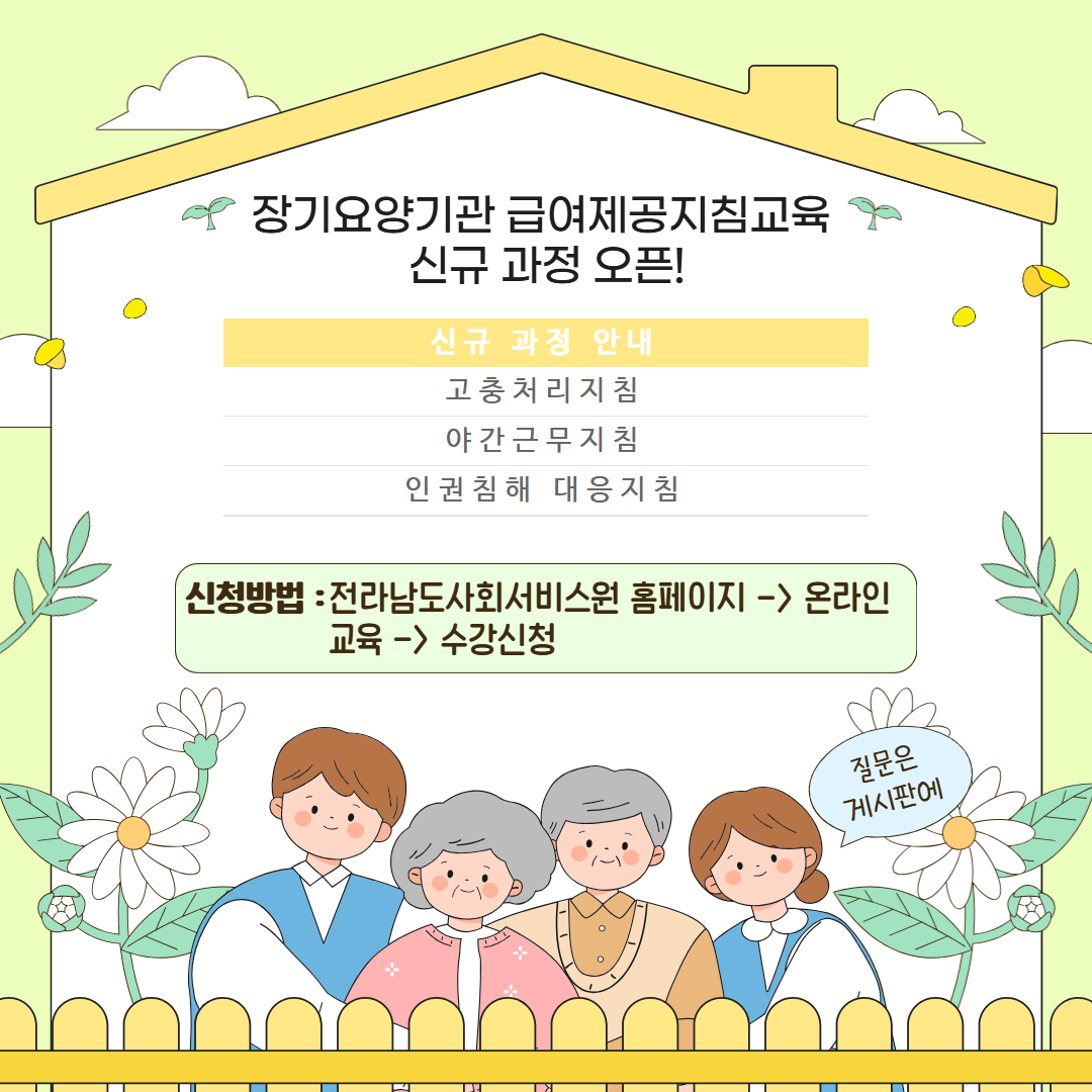 장기요양기관